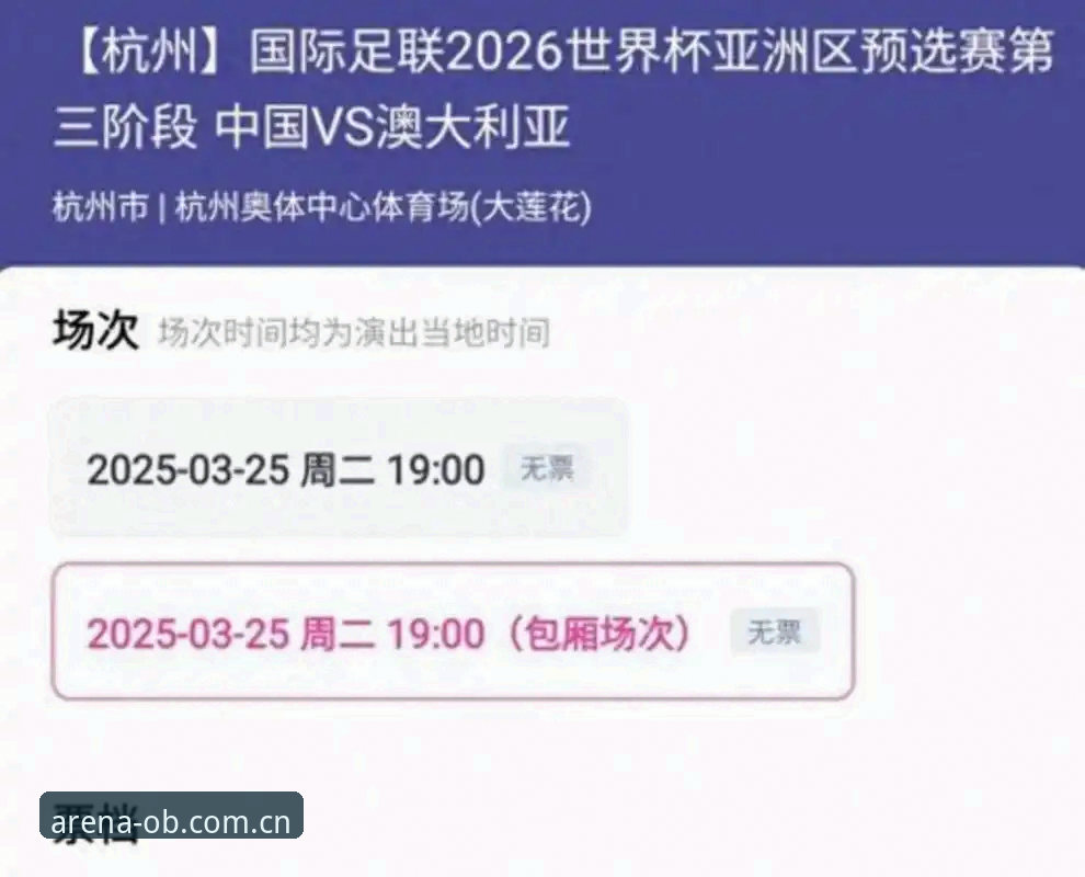 OB体育怎么下载下载不了怎么办 4大因素导致世界杯“冷场”:从签证危机看2026年赛事观赛困境